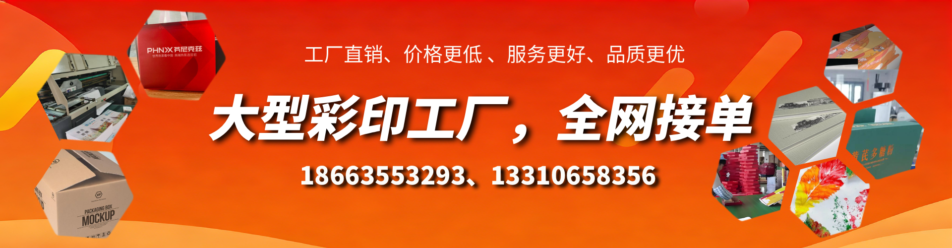 眉山彩印刷刷厂家